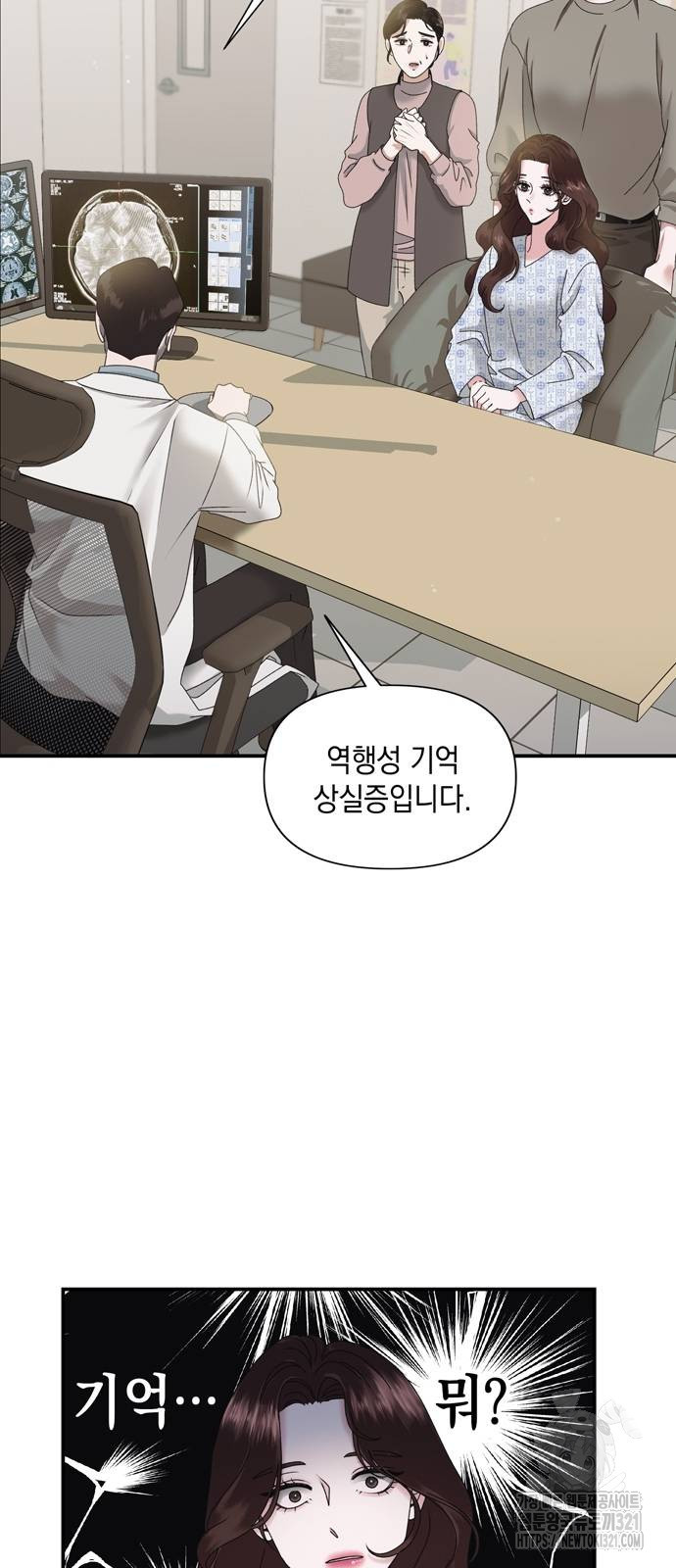 어느 날 남편이 생겼다 5화 2