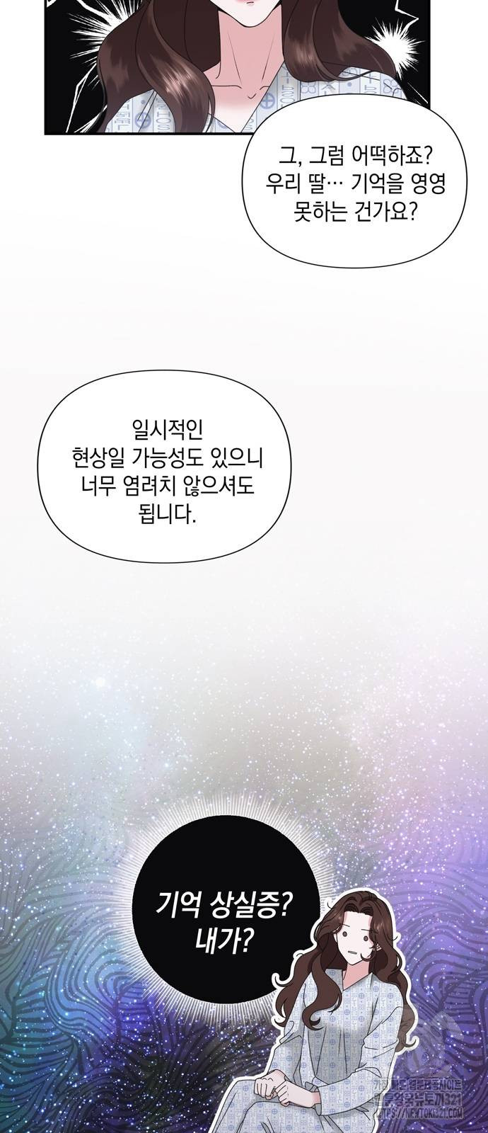 어느 날 남편이 생겼다 5화 3