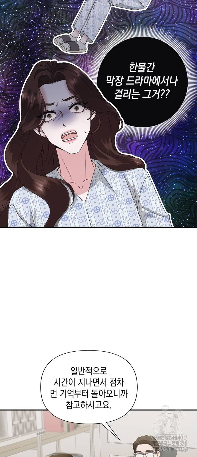 어느 날 남편이 생겼다 5화 4