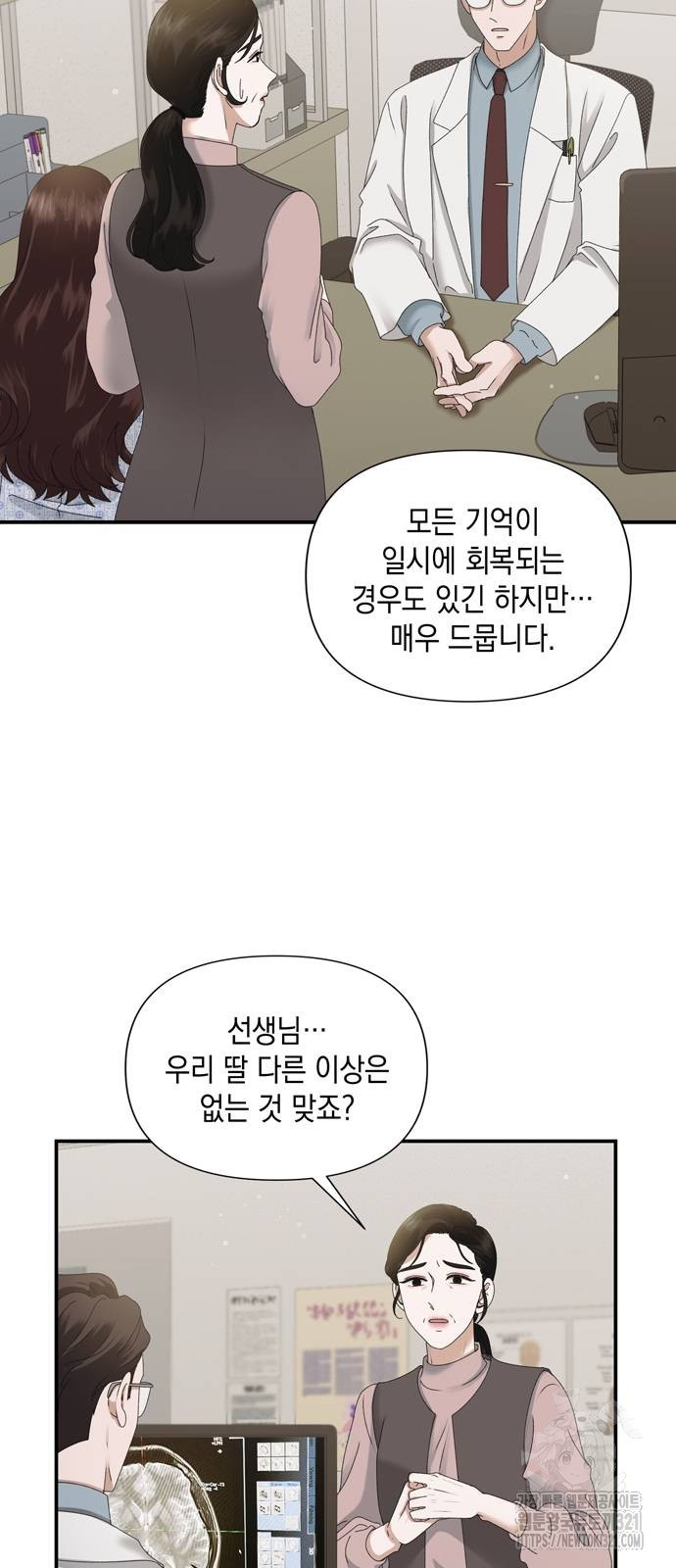 어느 날 남편이 생겼다 5화 5