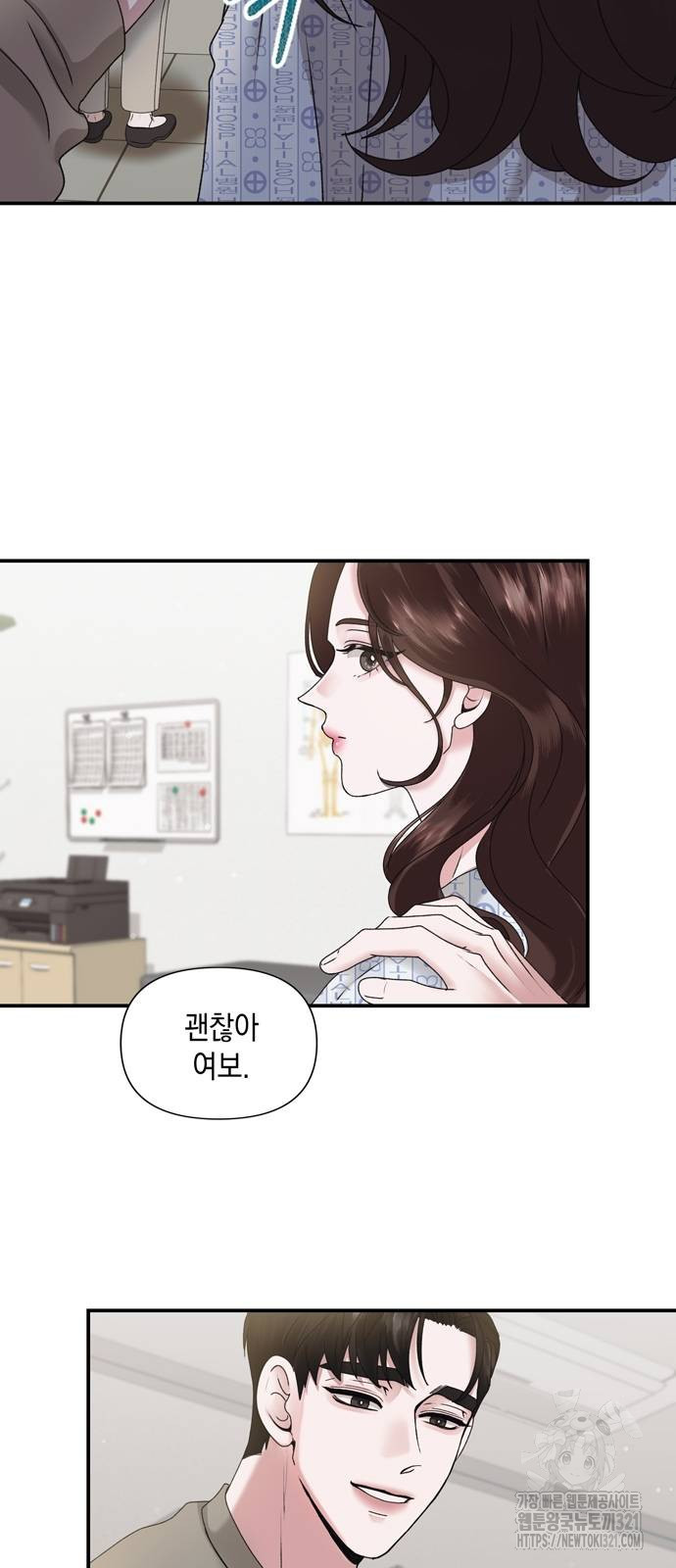 어느 날 남편이 생겼다 5화 7