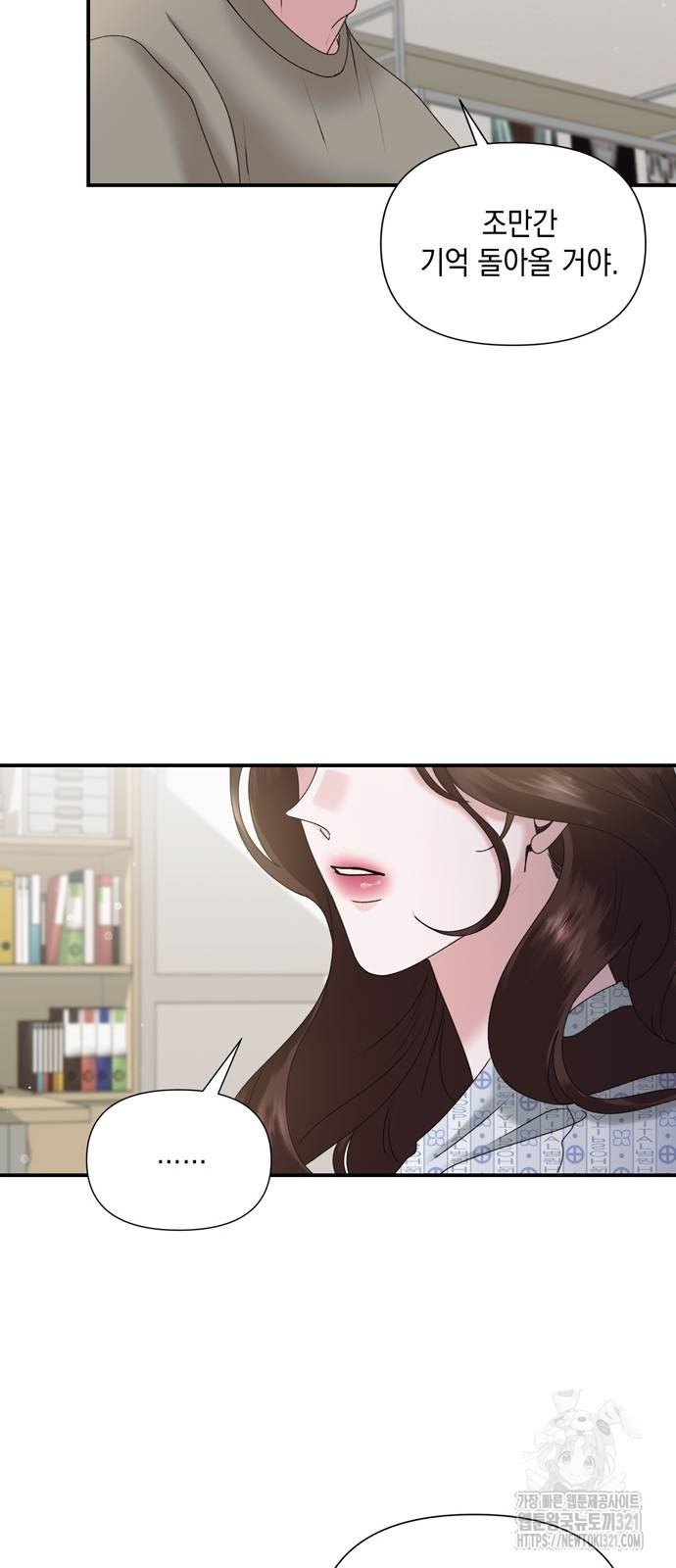 어느 날 남편이 생겼다 5화 8