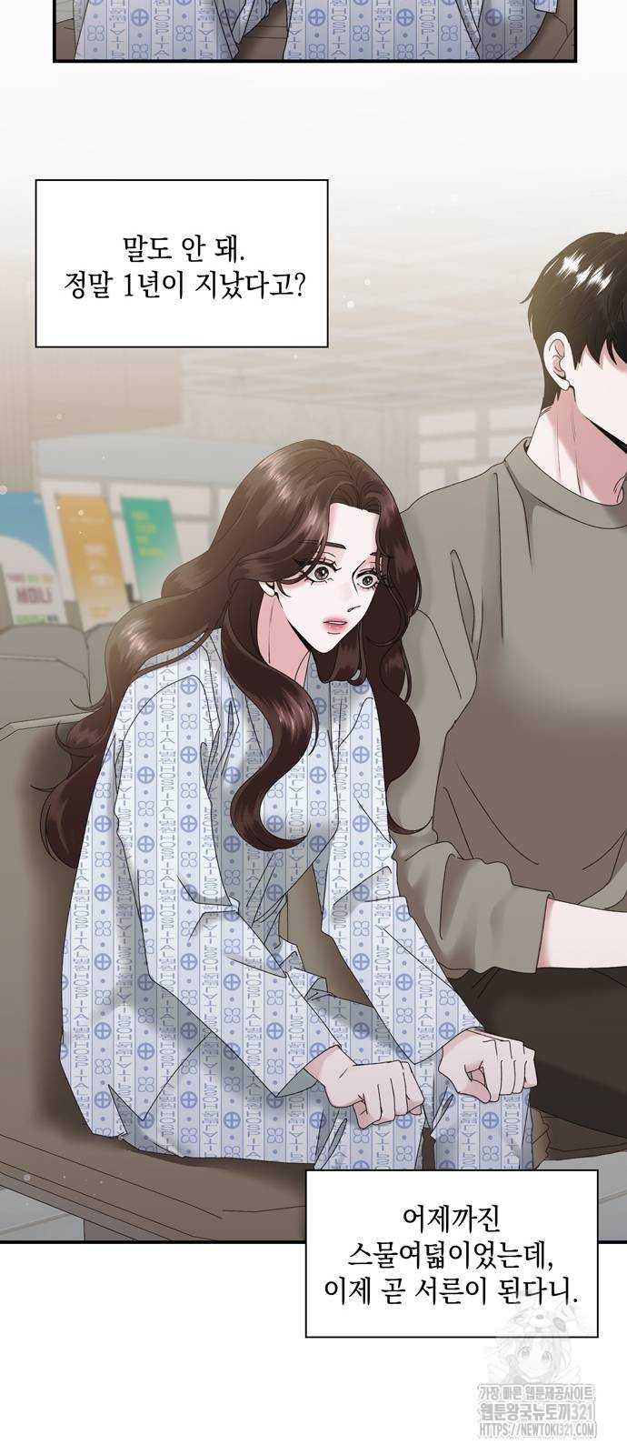 어느 날 남편이 생겼다 5화 12