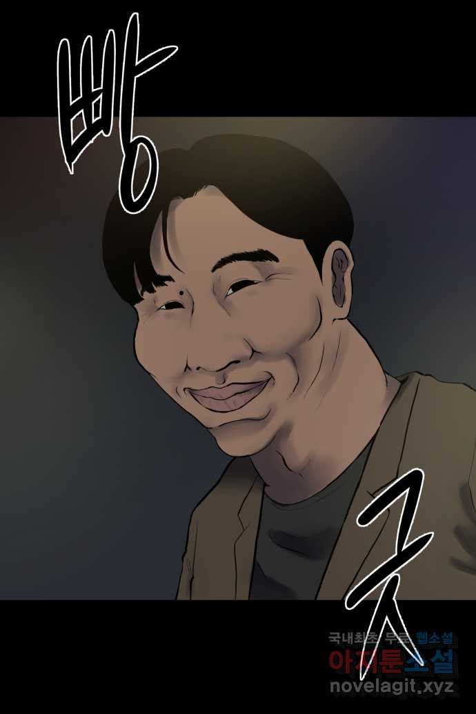 좋아? 죽어! 3화 3