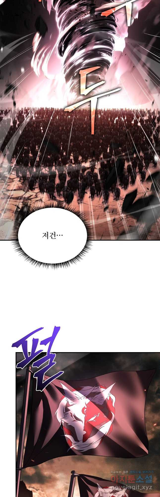 재능 삼킨 마법사 63화 7