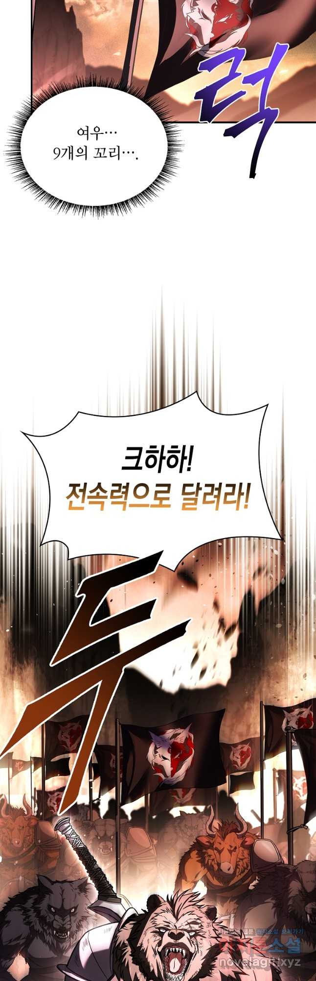 재능 삼킨 마법사 63화 8