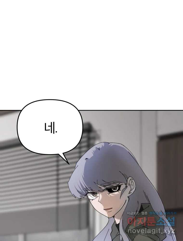 말이 씨가 된다 64화 8