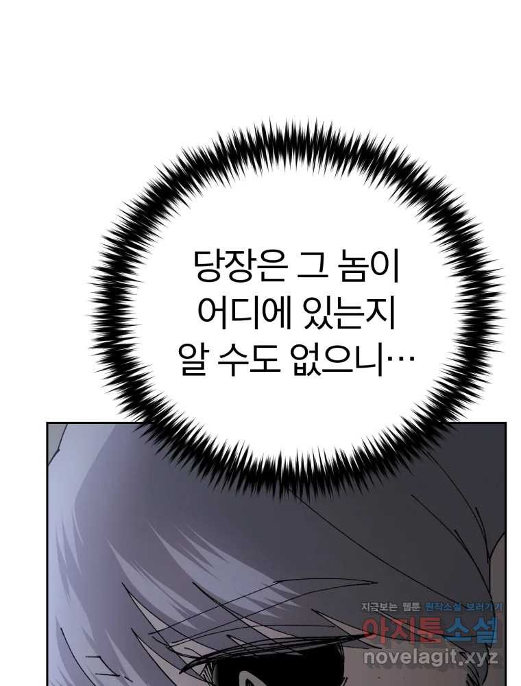 말이 씨가 된다 64화 17