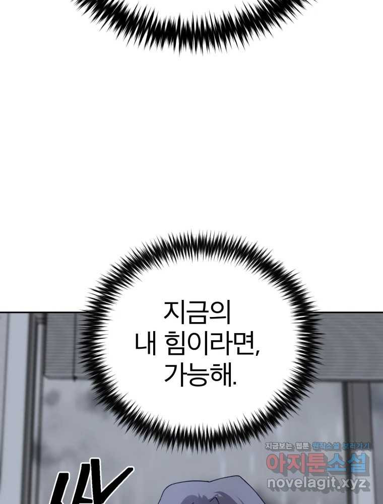 말이 씨가 된다 64화 19