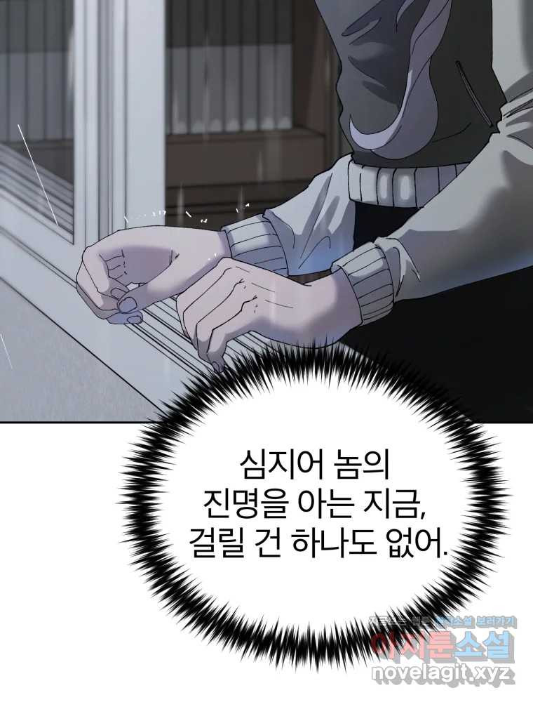 말이 씨가 된다 64화 23