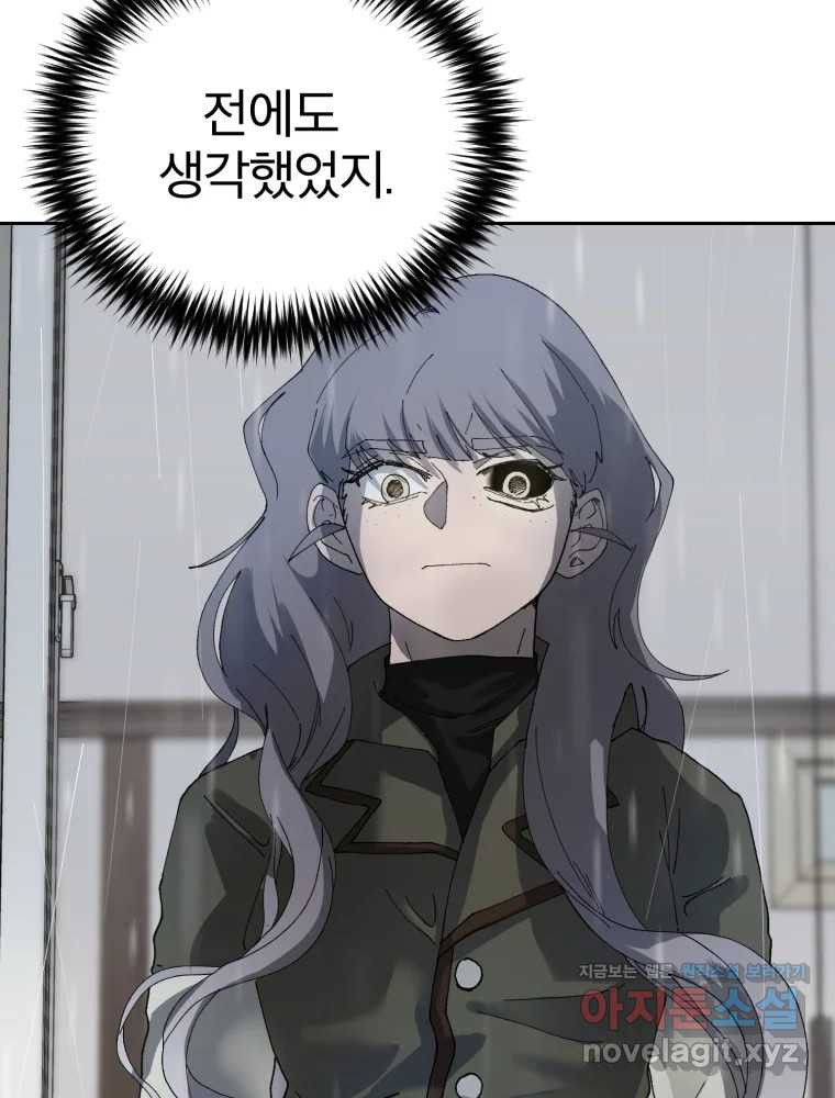 말이 씨가 된다 64화 27