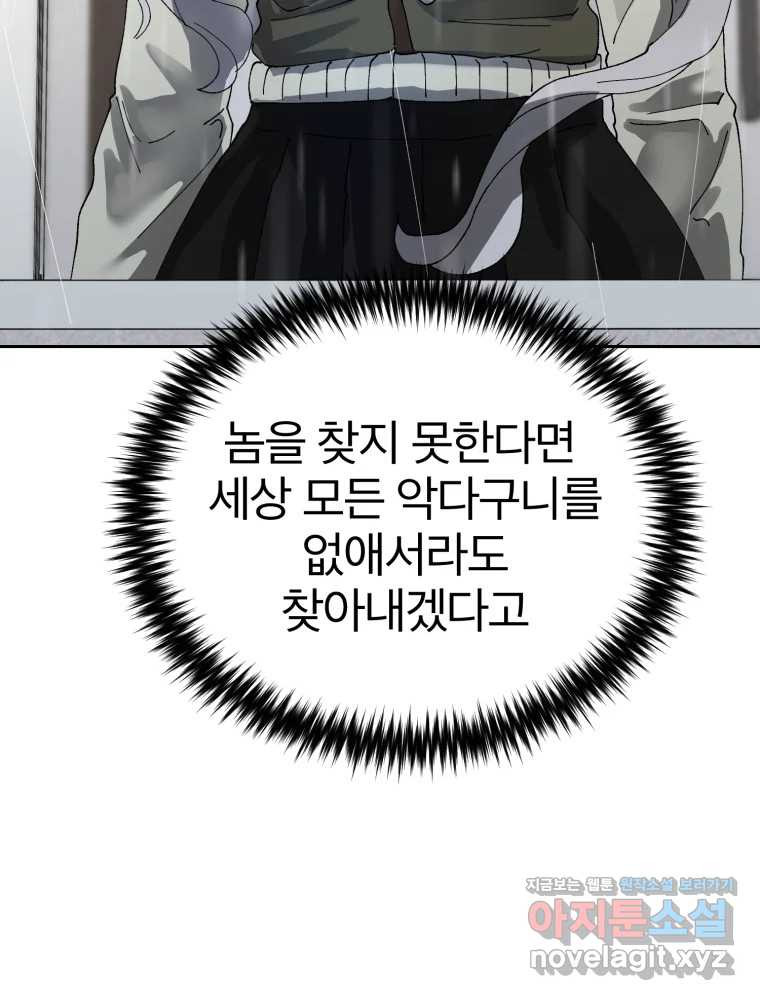 말이 씨가 된다 64화 28