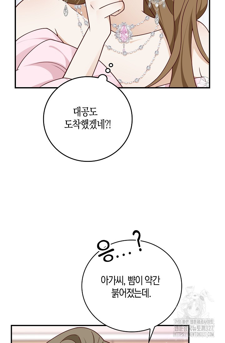 얼어붙은 심장이 녹고 나면 46화 2