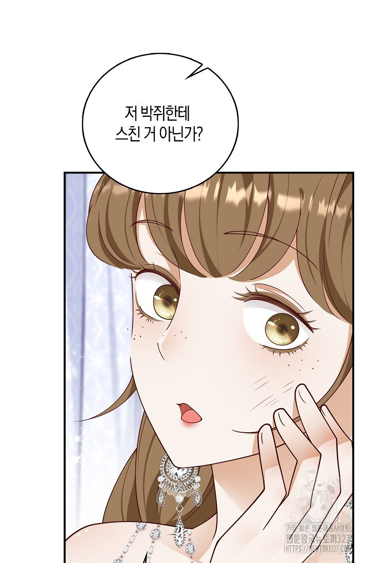 얼어붙은 심장이 녹고 나면 46화 4