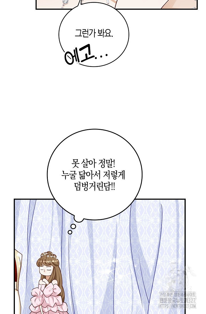 얼어붙은 심장이 녹고 나면 46화 5