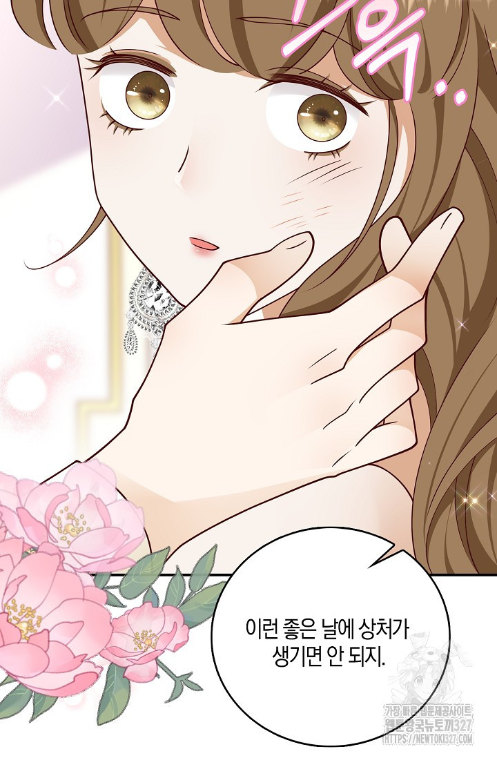 얼어붙은 심장이 녹고 나면 46화 9