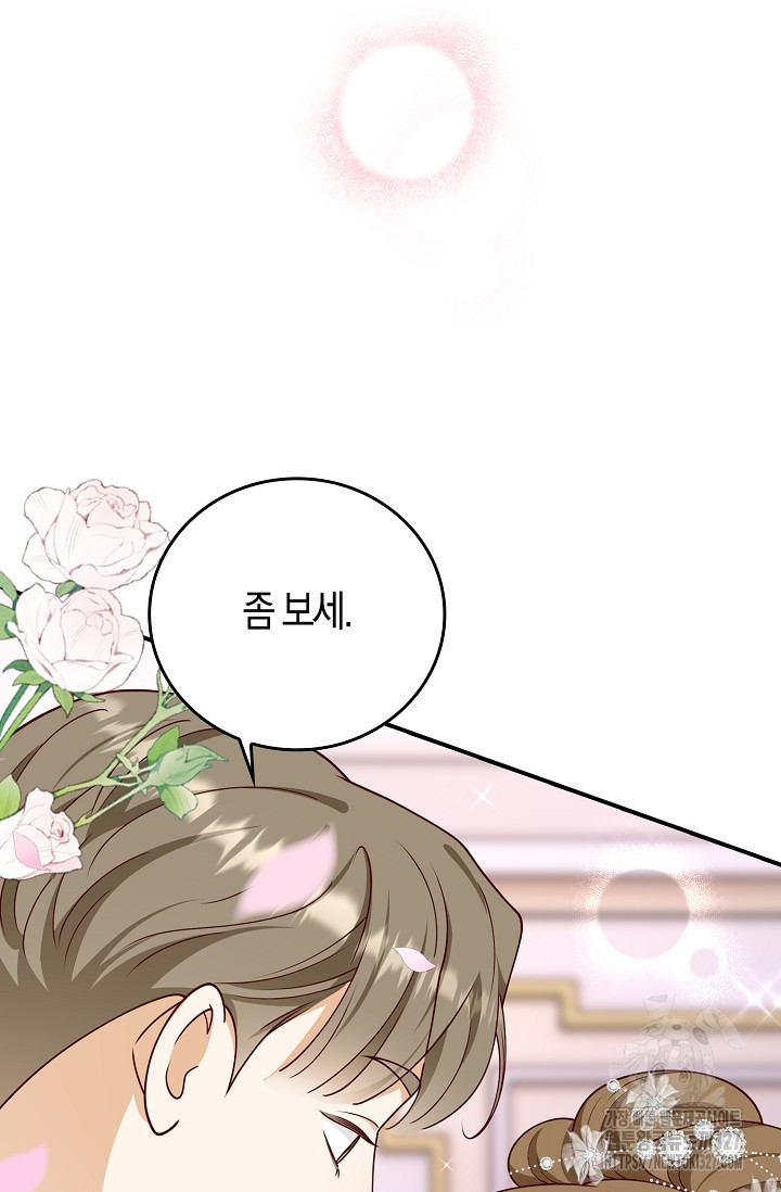 얼어붙은 심장이 녹고 나면 46화 10
