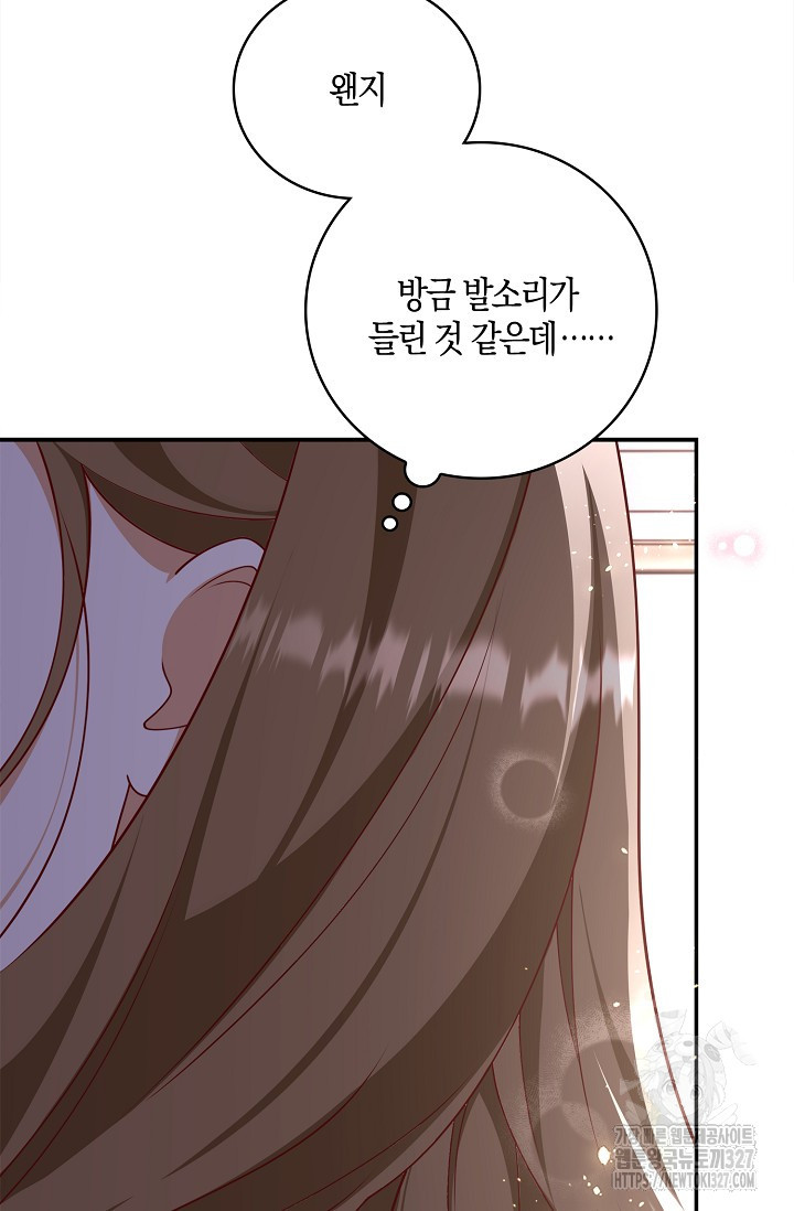 얼어붙은 심장이 녹고 나면 46화 14