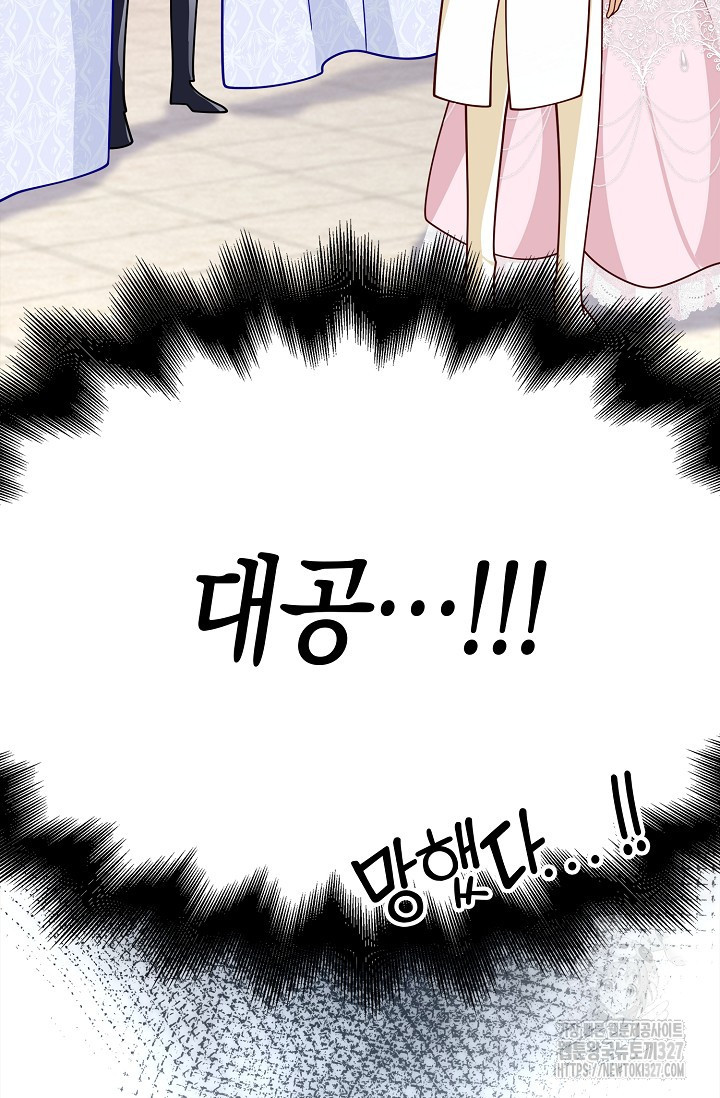 얼어붙은 심장이 녹고 나면 46화 20