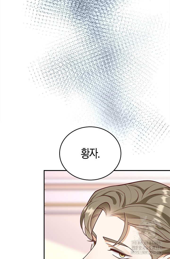얼어붙은 심장이 녹고 나면 46화 21