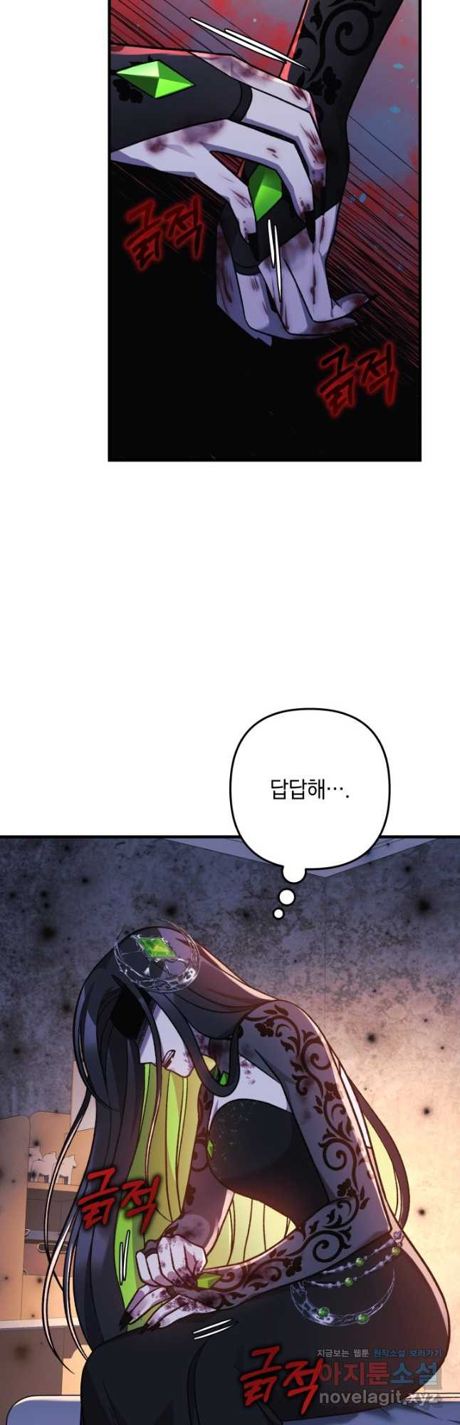 내 딸은 최종 보스 115화 11