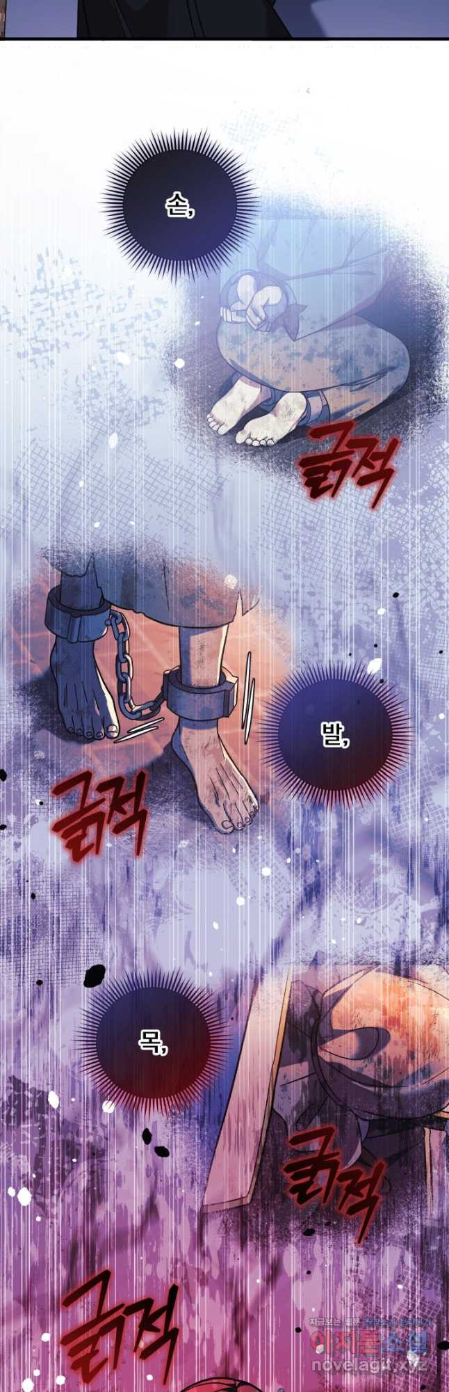 내 딸은 최종 보스 115화 12