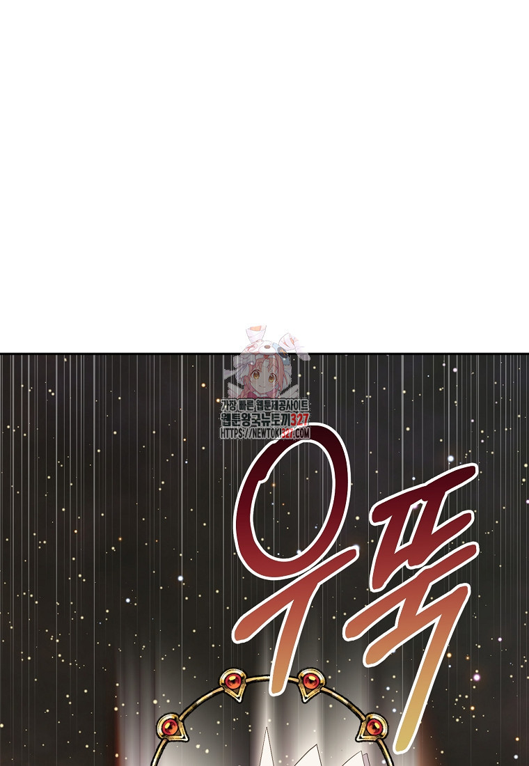 마이 디어 아스터 65화 1