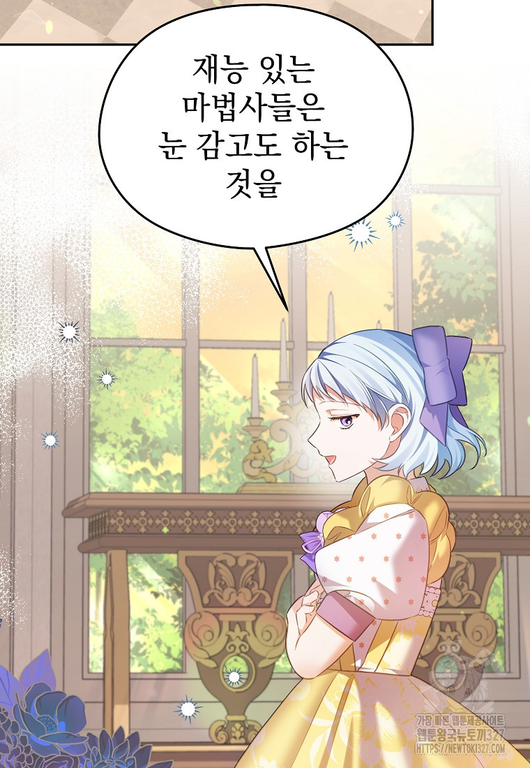 마이 디어 아스터 65화 10