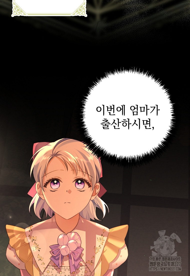 마이 디어 아스터 65화 24