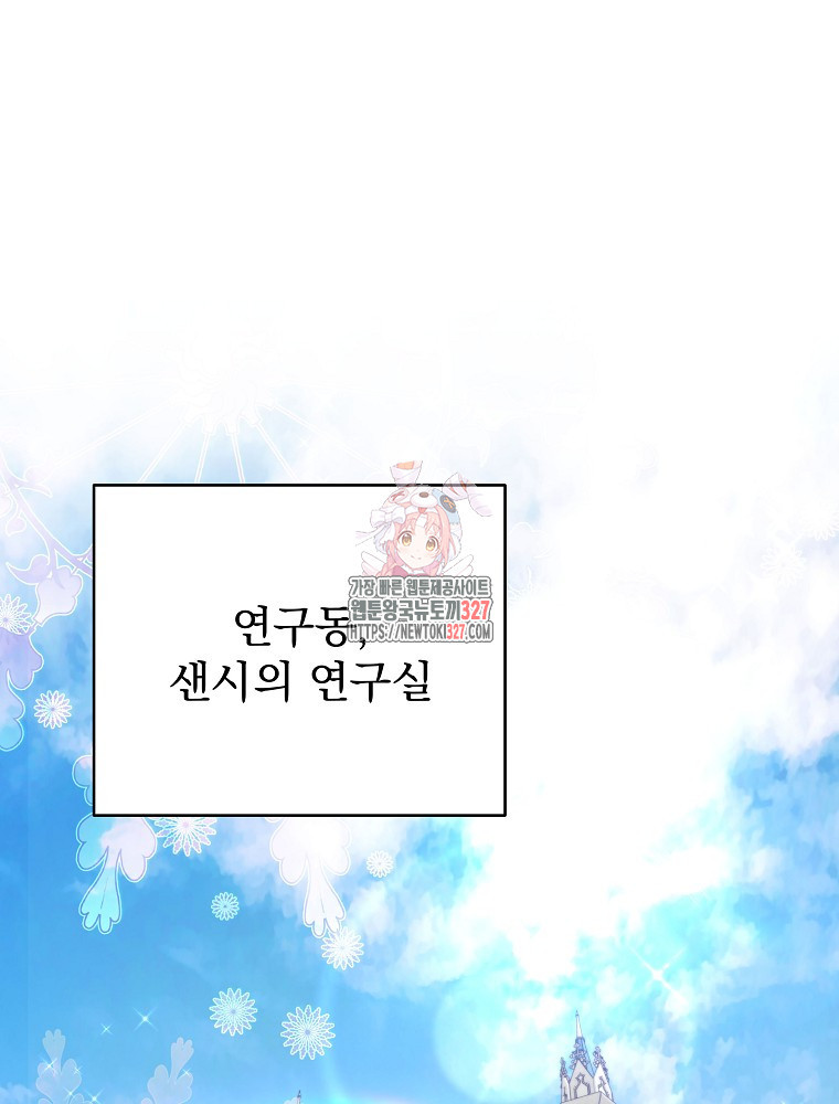 내 아버지의 아들을 찾아서 83화 1