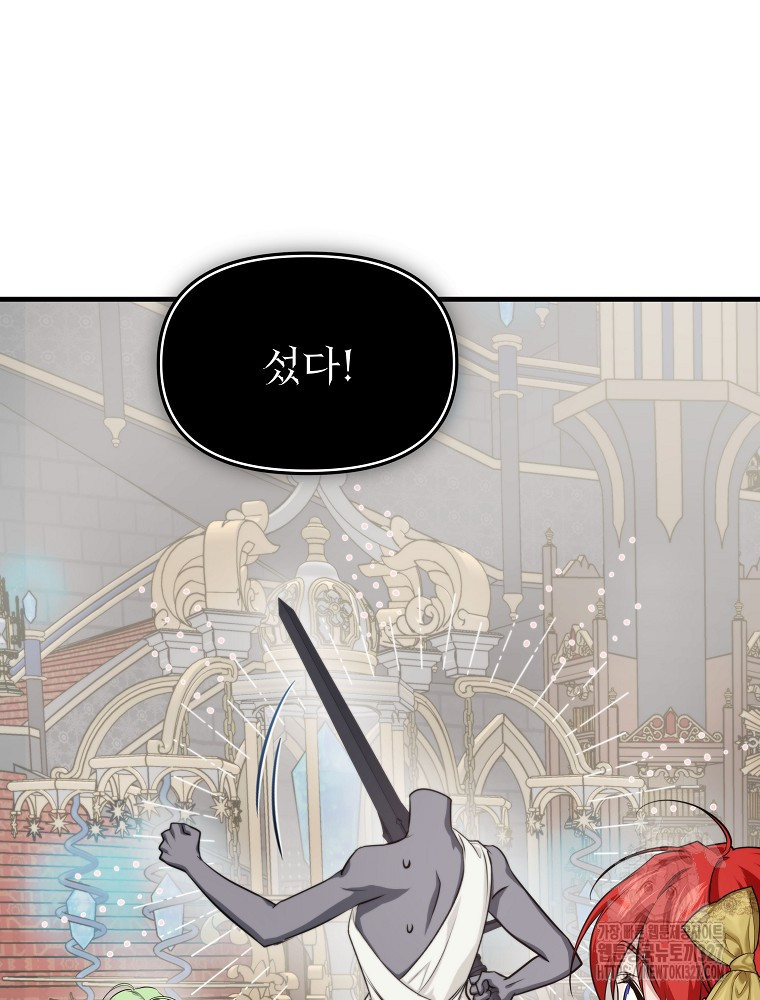 내 아버지의 아들을 찾아서 83화 3