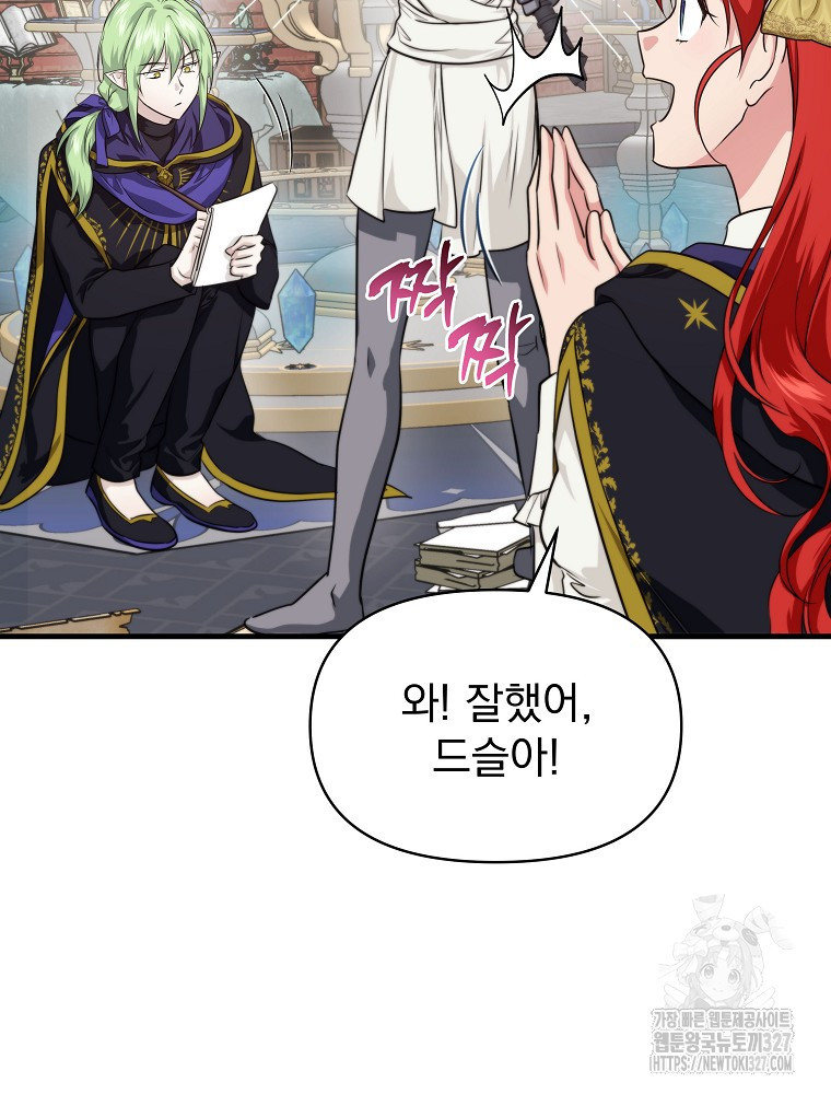 내 아버지의 아들을 찾아서 83화 4