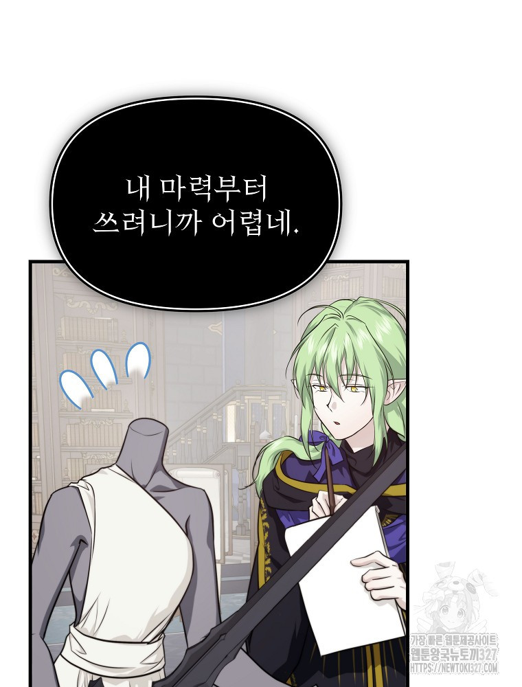 내 아버지의 아들을 찾아서 83화 5