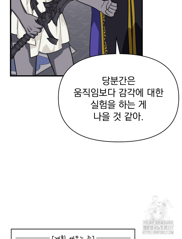내 아버지의 아들을 찾아서 83화 6