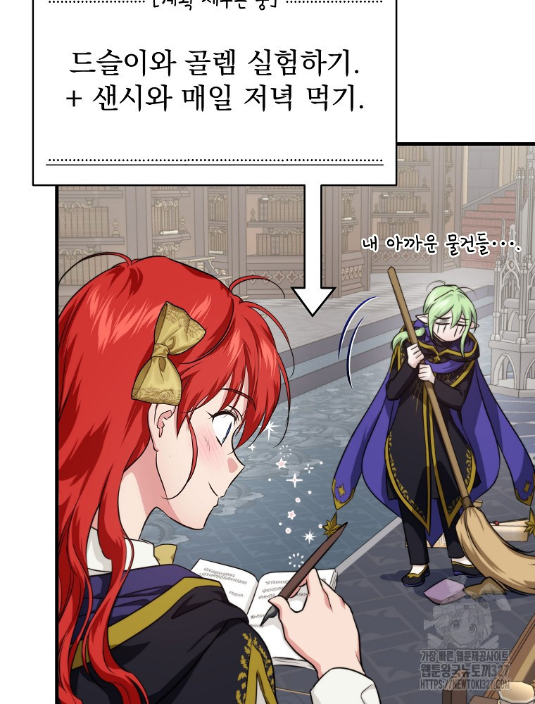 내 아버지의 아들을 찾아서 83화 7