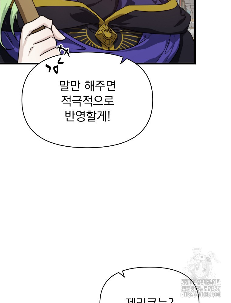 내 아버지의 아들을 찾아서 83화 10