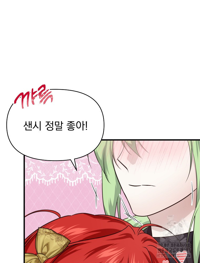 내 아버지의 아들을 찾아서 83화 23