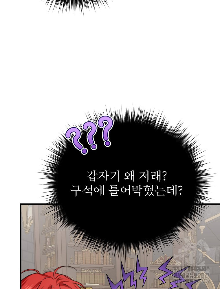 내 아버지의 아들을 찾아서 83화 26