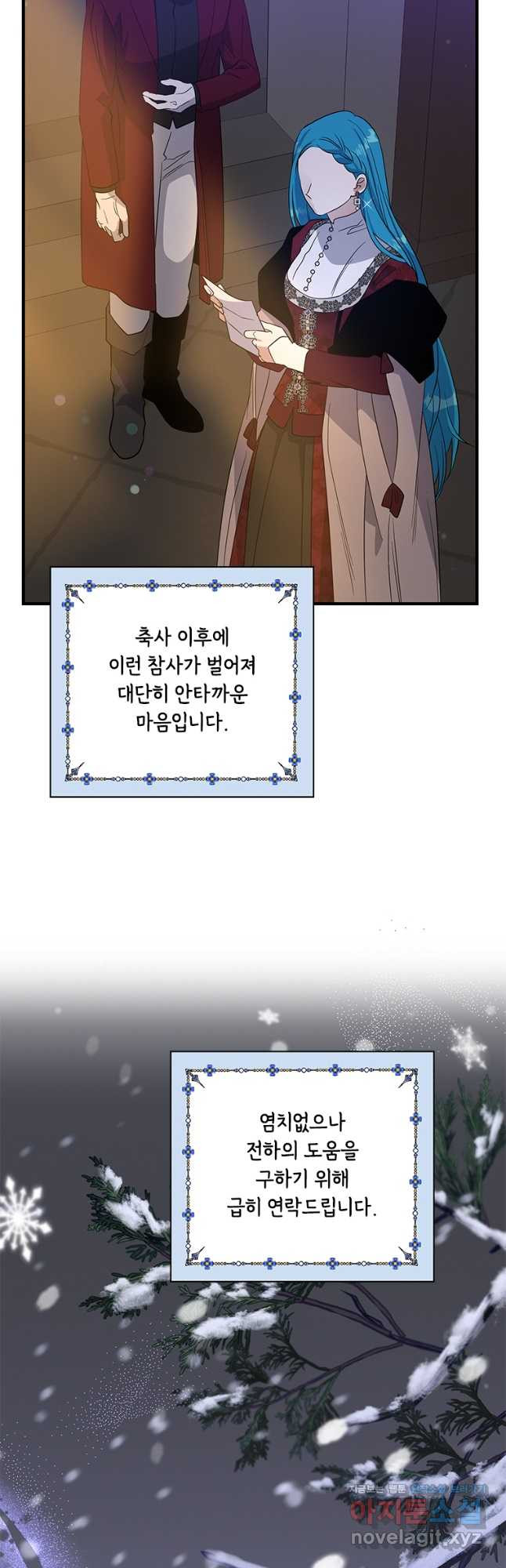 여보, 나 파업할게요 103화 5