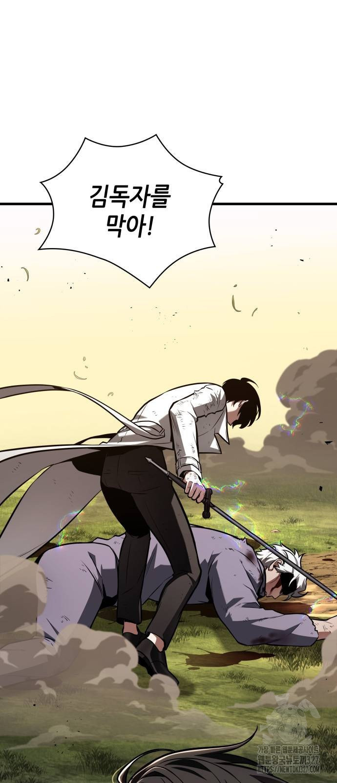 전지적 독자 시점 200화 2