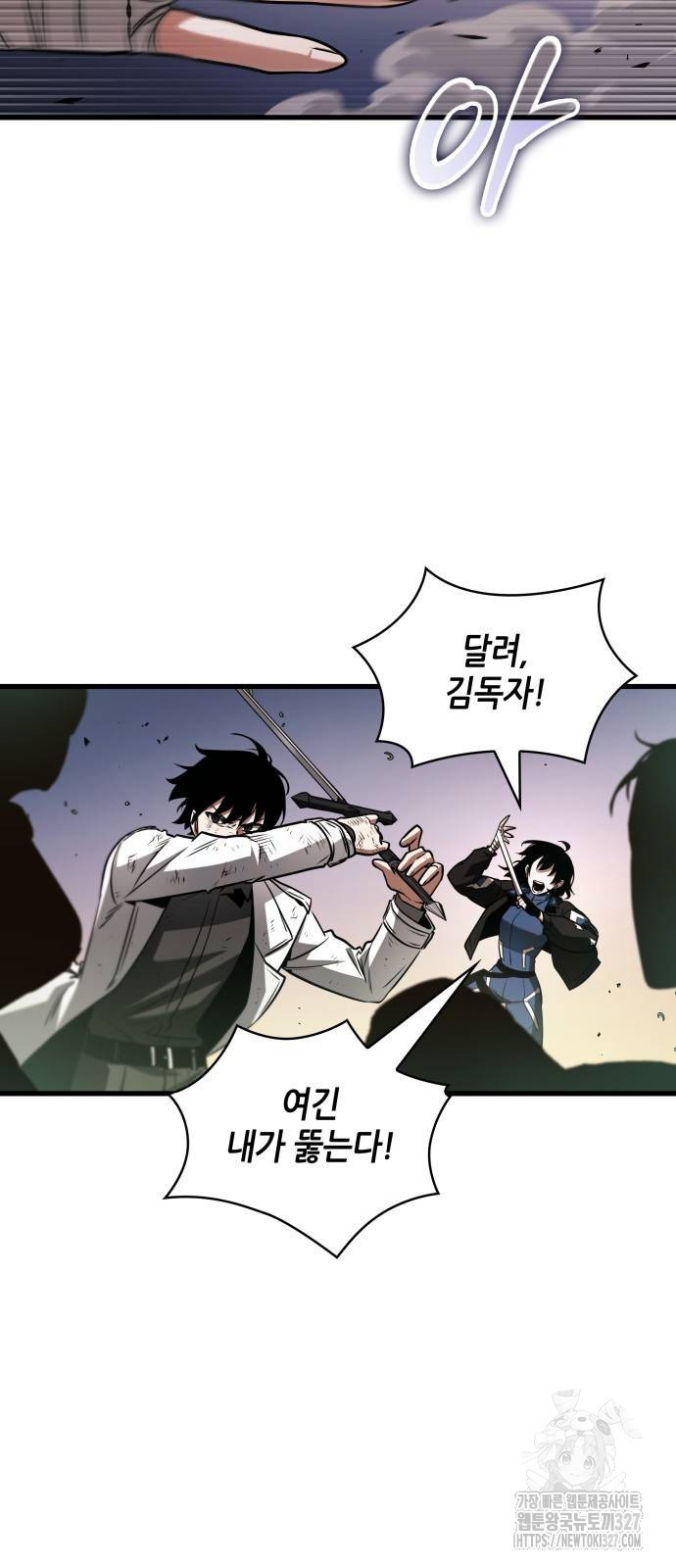 전지적 독자 시점 200화 12