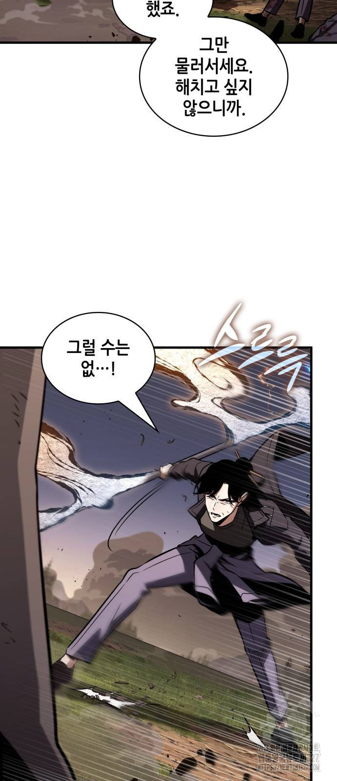전지적 독자 시점 200화 22