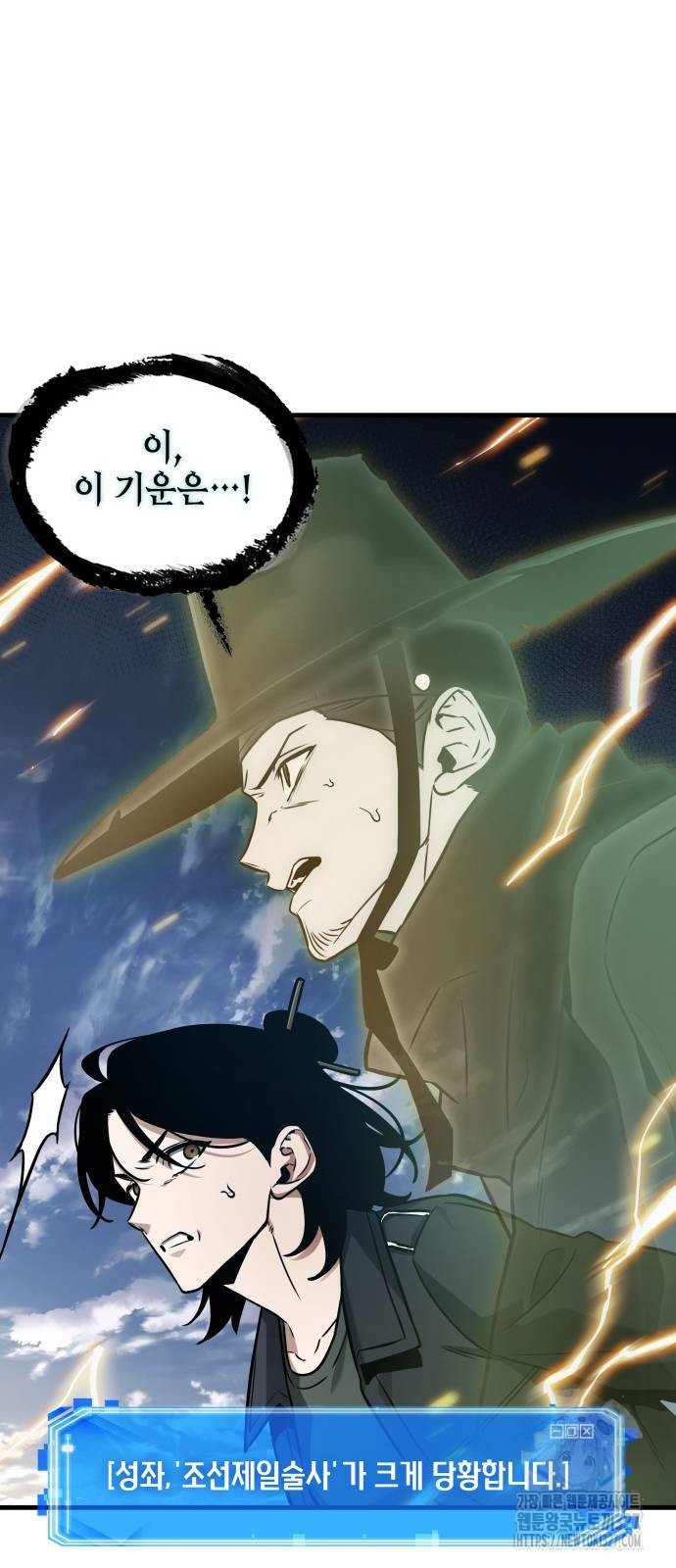 전지적 독자 시점 200화 26