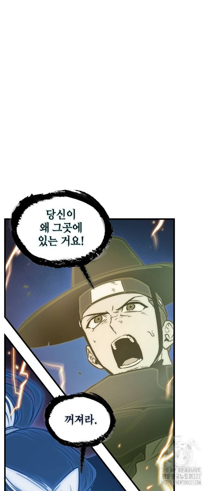 전지적 독자 시점 200화 27