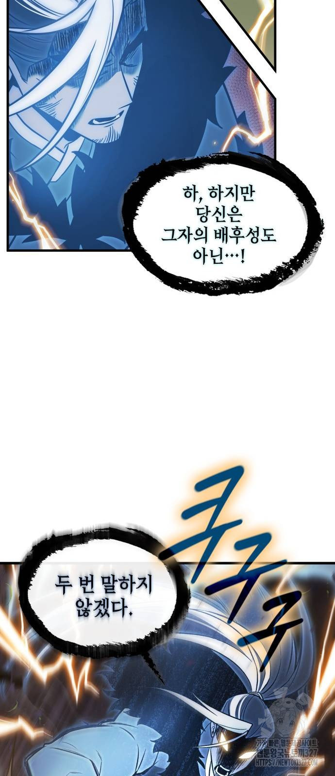 전지적 독자 시점 200화 28