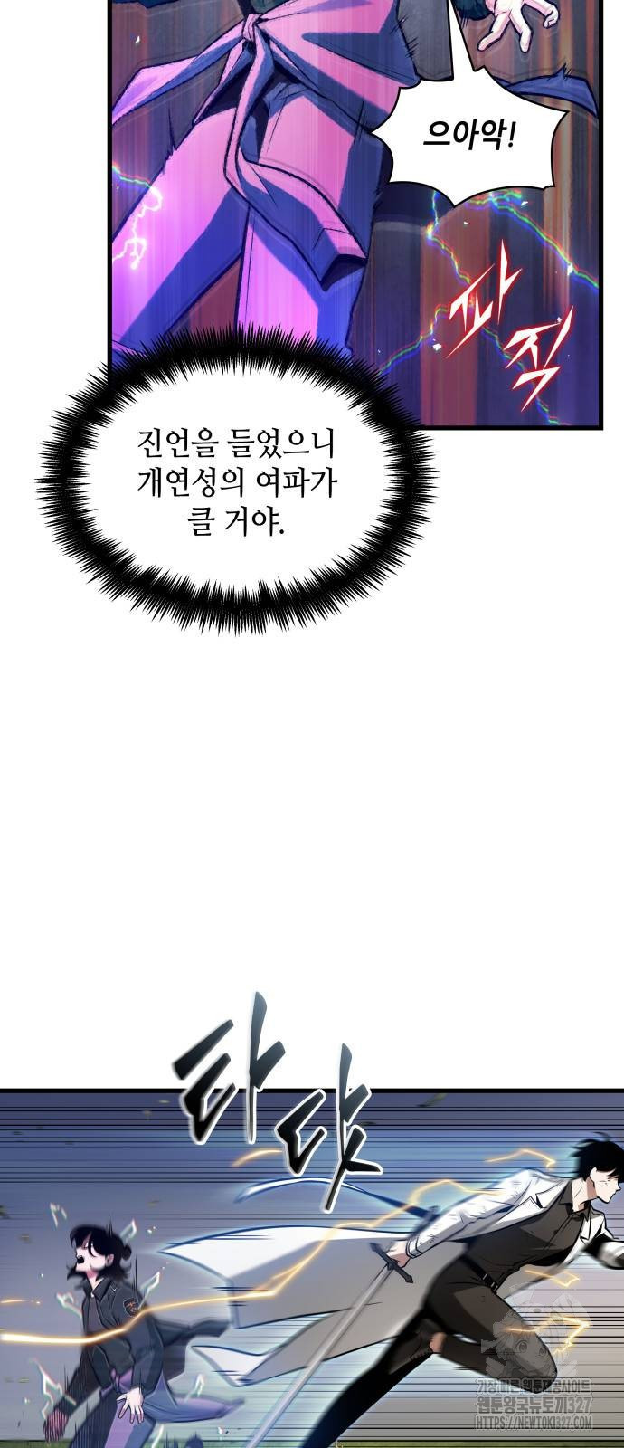 전지적 독자 시점 200화 31