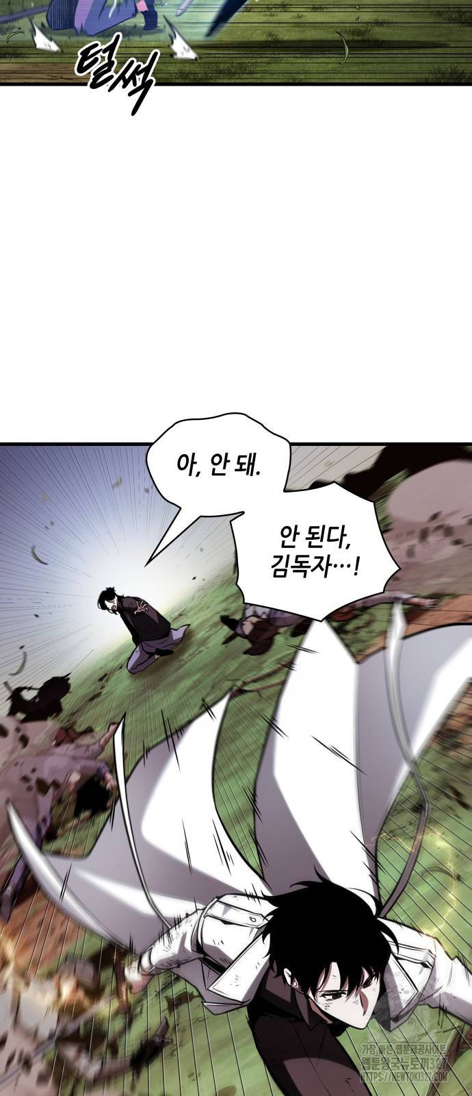 전지적 독자 시점 200화 32