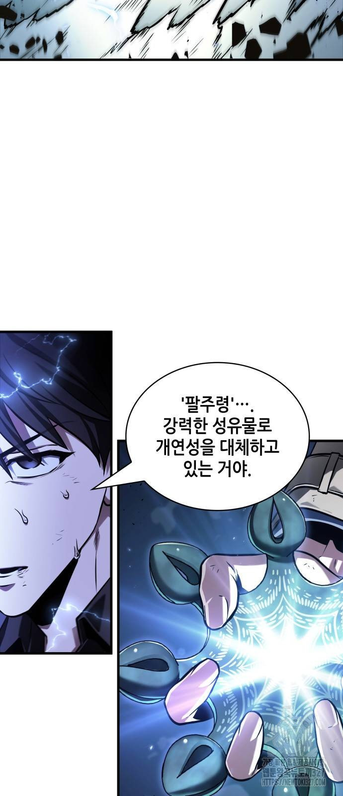 전지적 독자 시점 200화 51