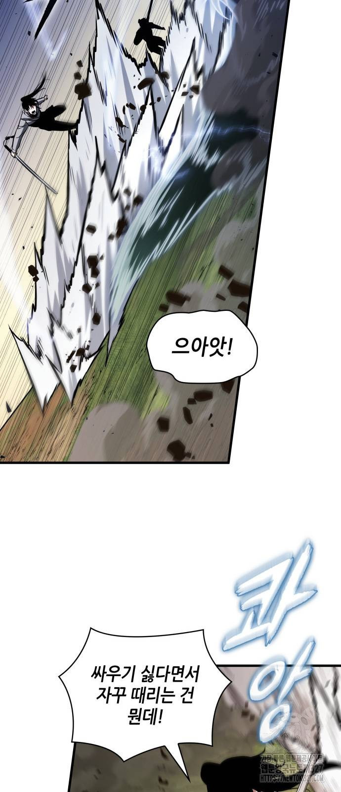 전지적 독자 시점 200화 54