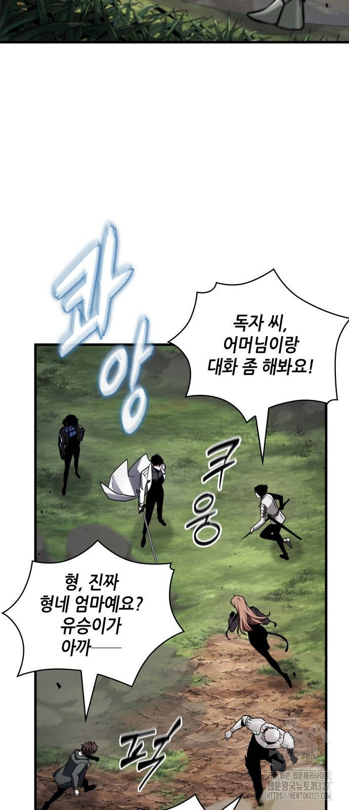 전지적 독자 시점 200화 56